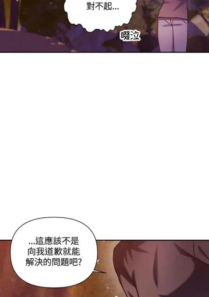 漫画《当反派拥有了全知属性》7话第126张图