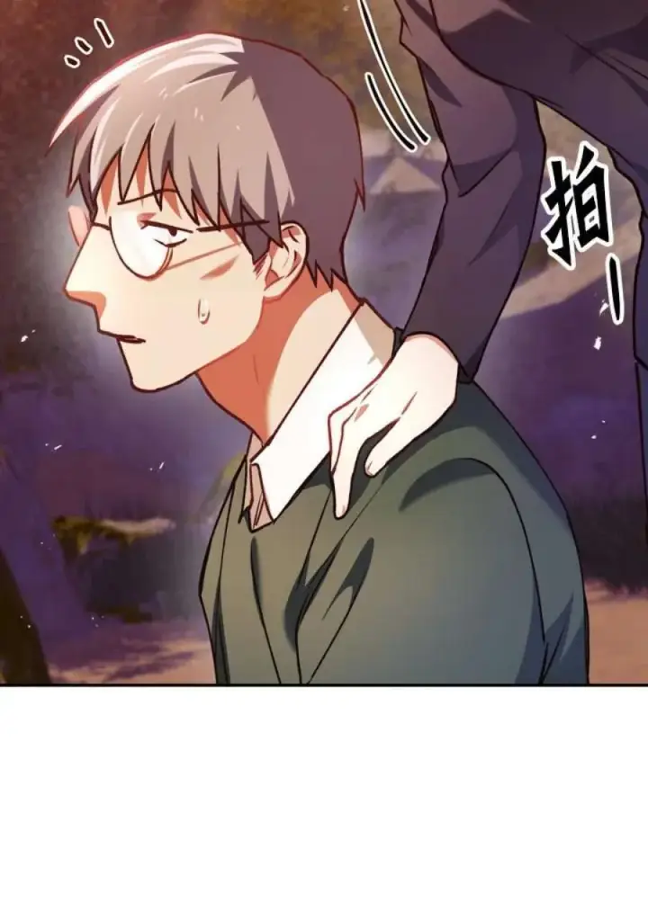 漫画《当反派拥有了全知属性》7话第127张图