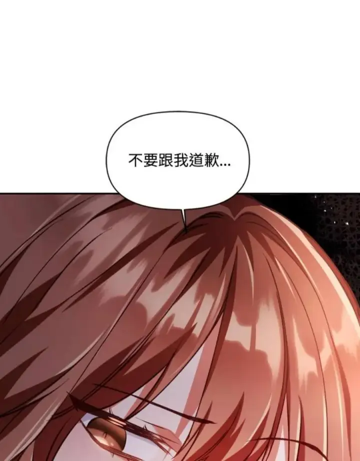 漫画《当反派拥有了全知属性》7话第128张图