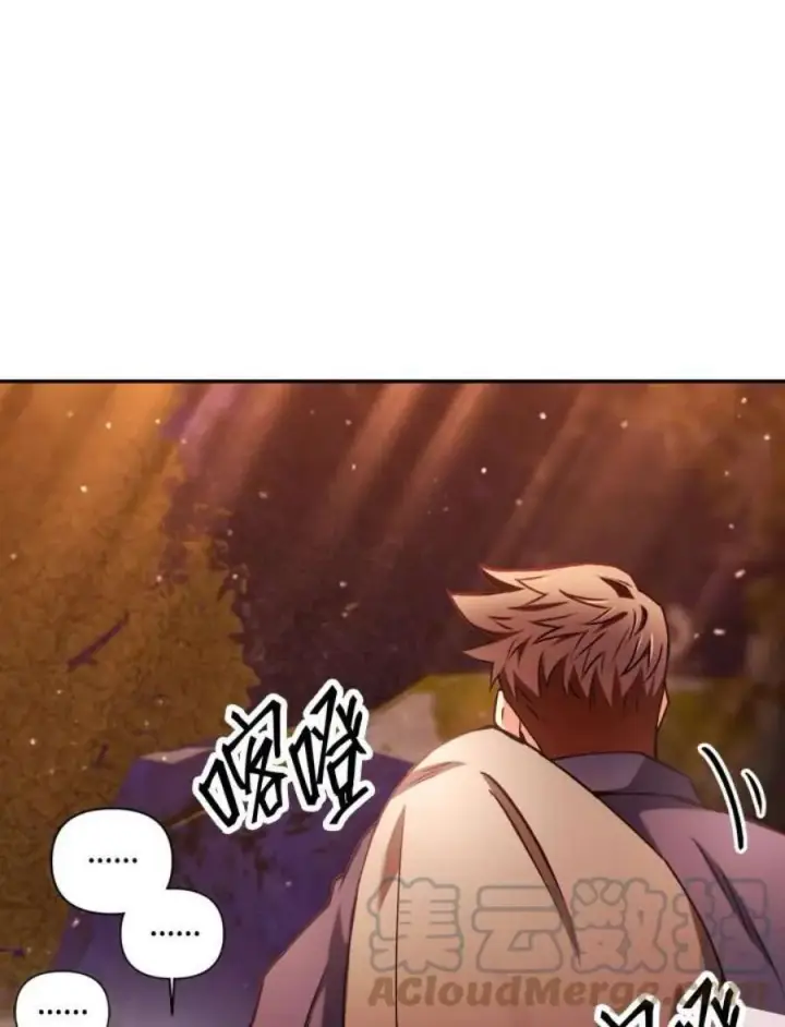 漫画《当反派拥有了全知属性》7话第13张图