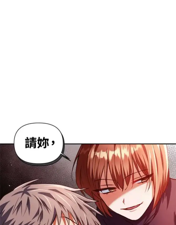 漫画《当反派拥有了全知属性》7话第130张图