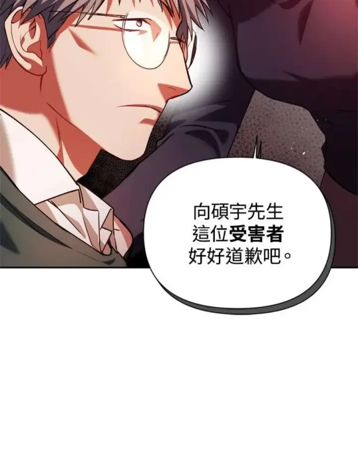 漫画《当反派拥有了全知属性》7话第131张图