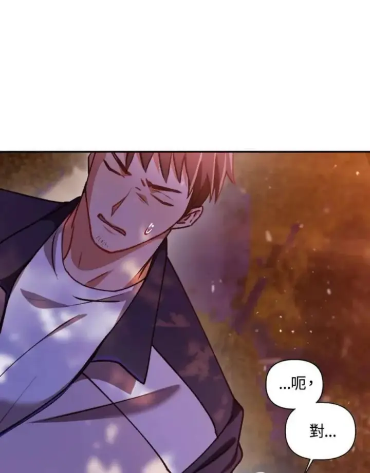 漫画《当反派拥有了全知属性》7话第136张图