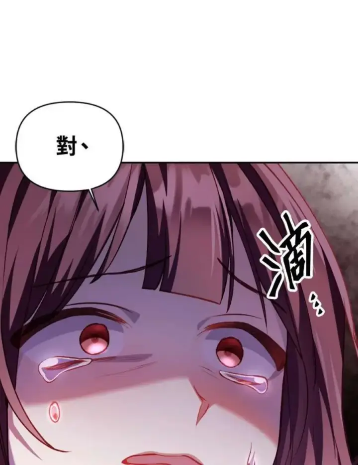 漫画《当反派拥有了全知属性》7话第138张图
