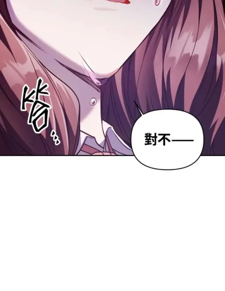 漫画《当反派拥有了全知属性》7话第139张图
