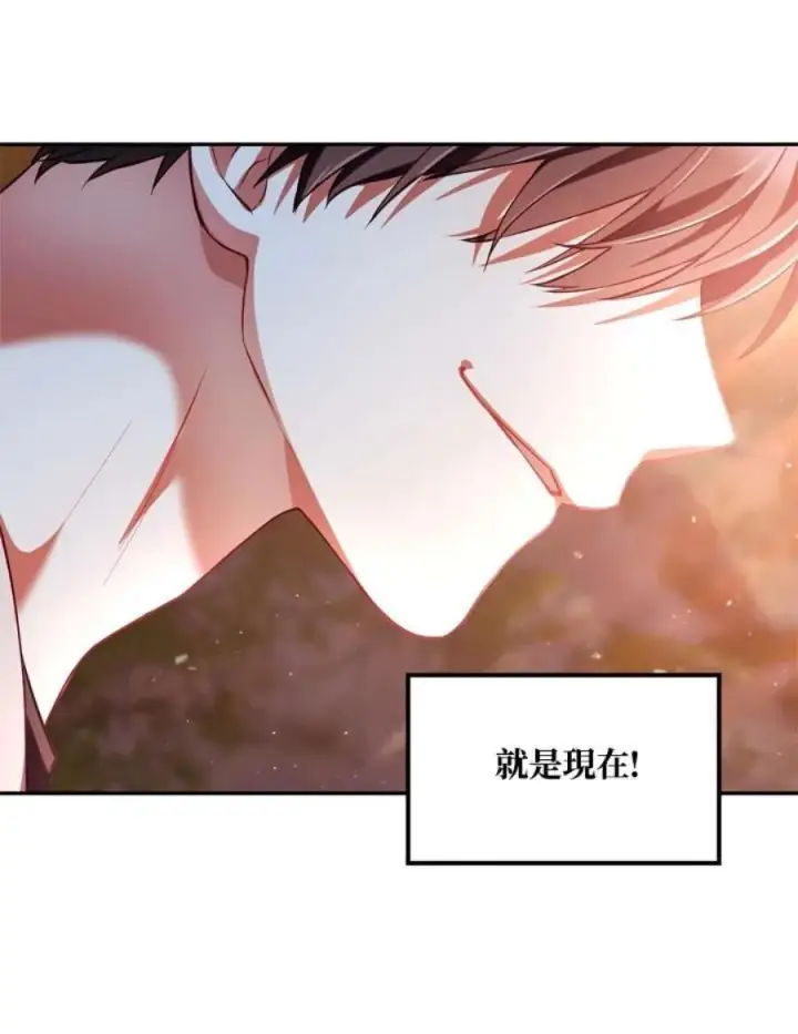 漫画《当反派拥有了全知属性》7话第140张图
