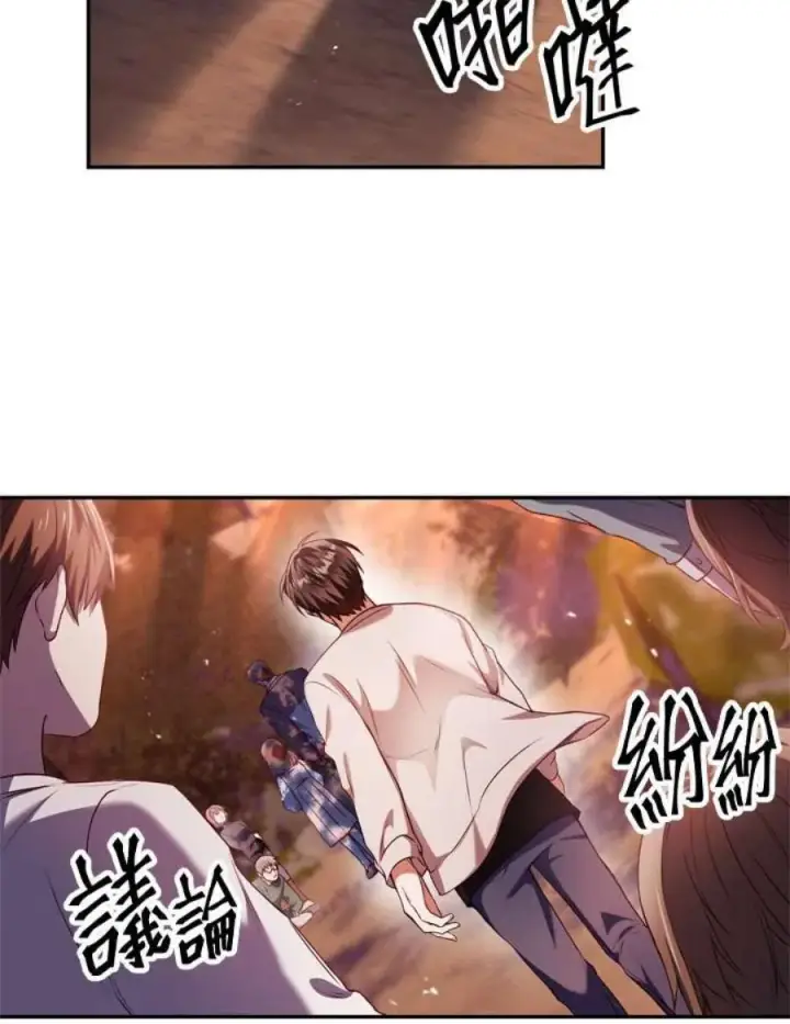 漫画《当反派拥有了全知属性》7话第142张图