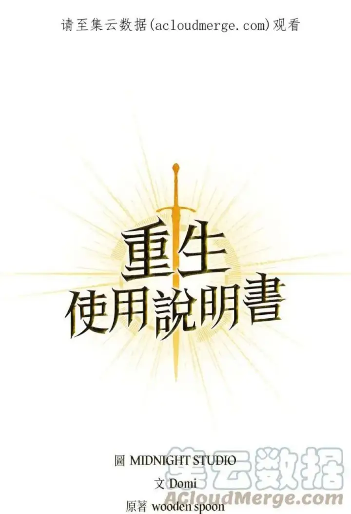 漫画《当反派拥有了全知属性》7话第148张图