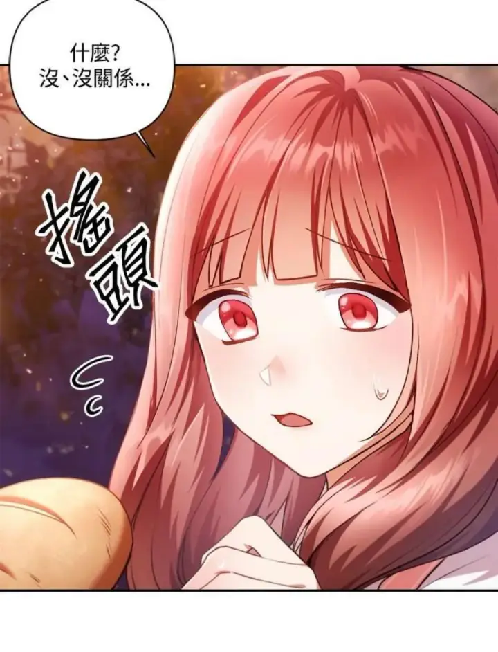 漫画《当反派拥有了全知属性》7话第18张图