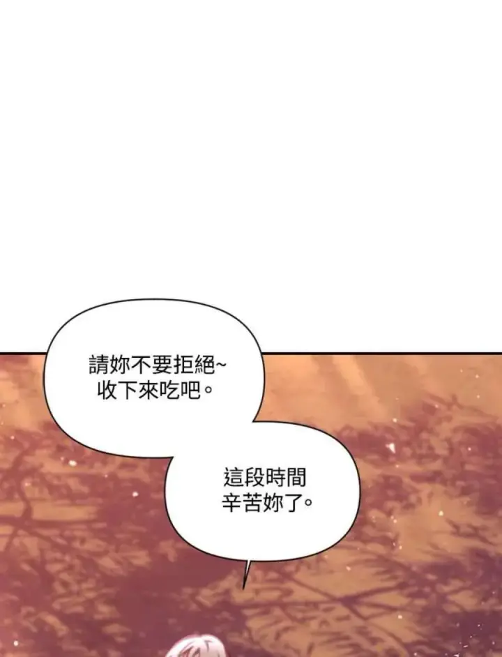漫画《当反派拥有了全知属性》7话第19张图