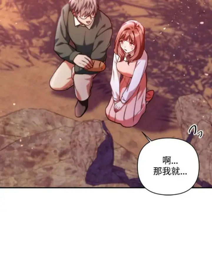 漫画《当反派拥有了全知属性》7话第20张图