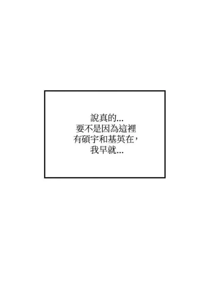 漫画《当反派拥有了全知属性》7话第24张图