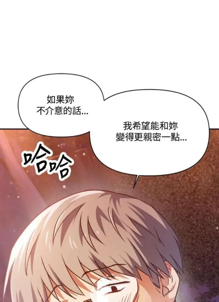 漫画《当反派拥有了全知属性》7话第31张图
