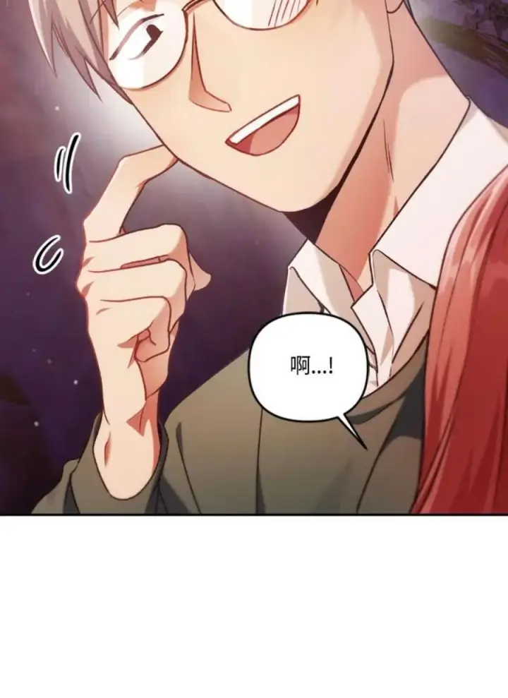 漫画《当反派拥有了全知属性》7话第32张图