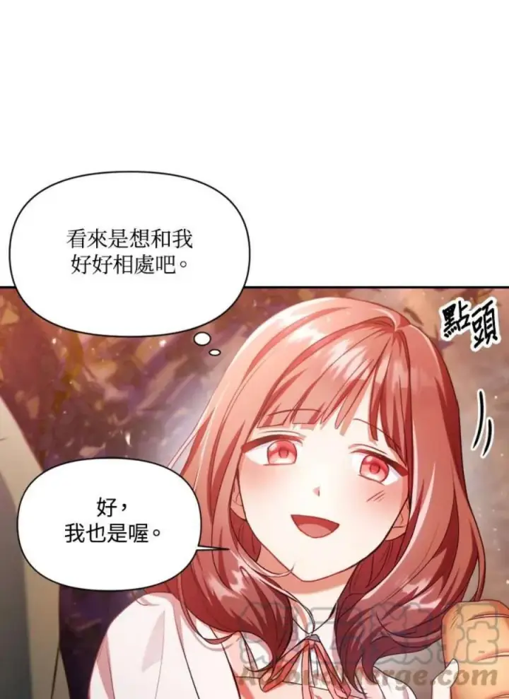 漫画《当反派拥有了全知属性》7话第33张图