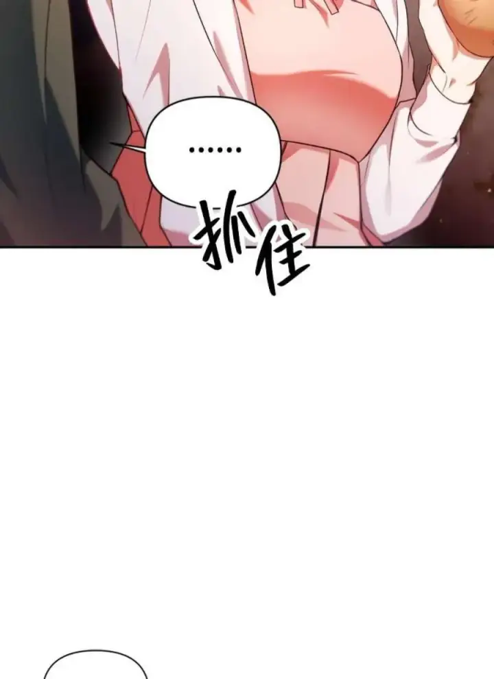 漫画《当反派拥有了全知属性》7话第34张图