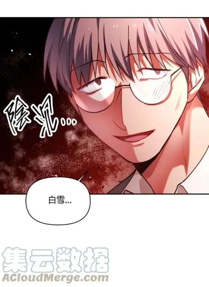 漫画《当反派拥有了全知属性》7话第37张图