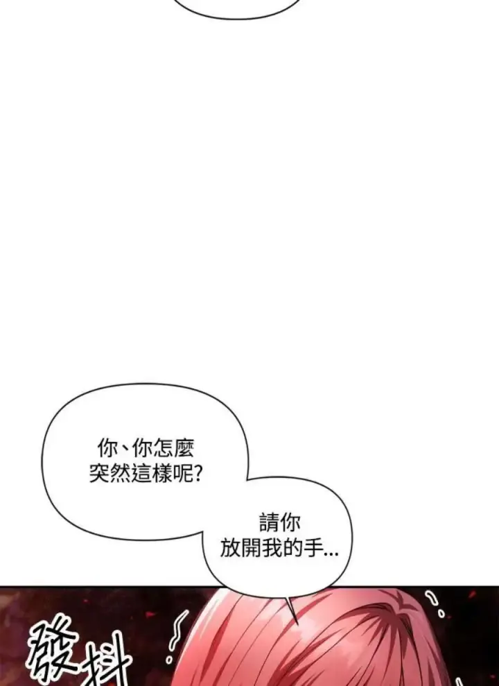 漫画《当反派拥有了全知属性》7话第39张图