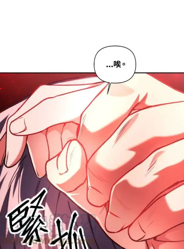漫画《当反派拥有了全知属性》7话第41张图