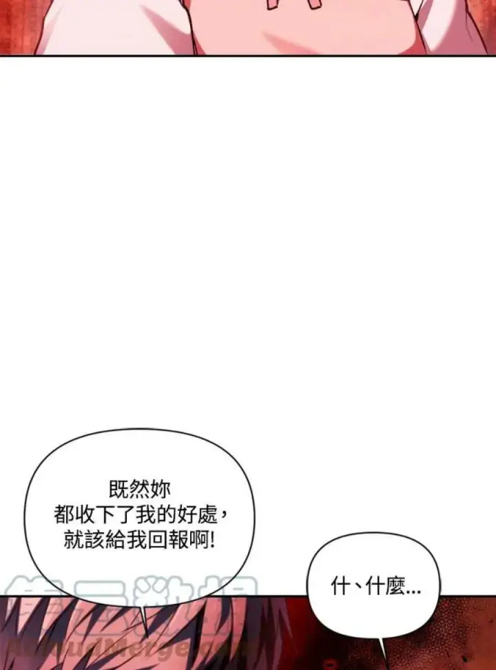 漫画《当反派拥有了全知属性》7话第49张图
