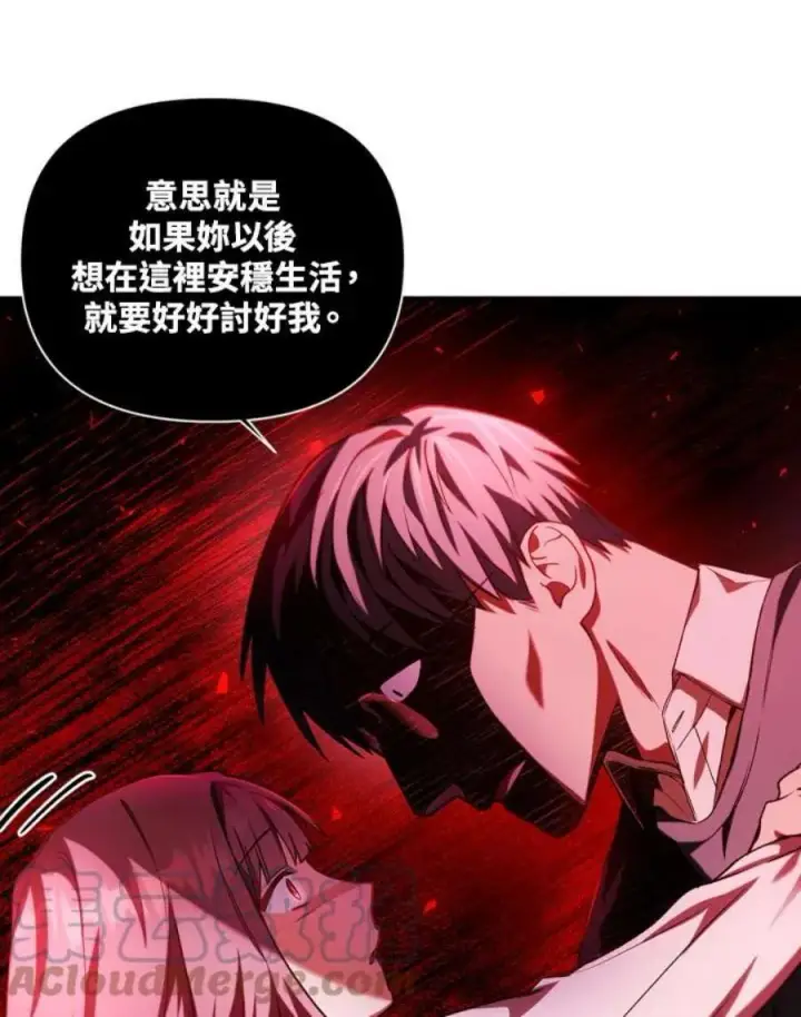 漫画《当反派拥有了全知属性》7话第53张图