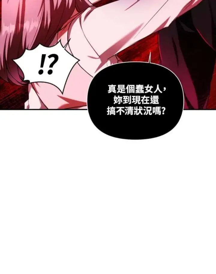 漫画《当反派拥有了全知属性》7话第54张图