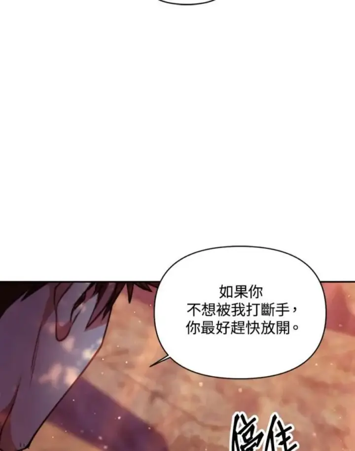 漫画《当反派拥有了全知属性》7话第56张图