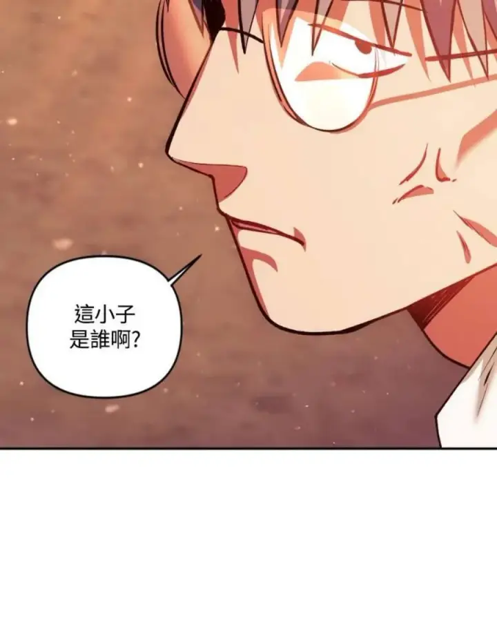 漫画《当反派拥有了全知属性》7话第59张图