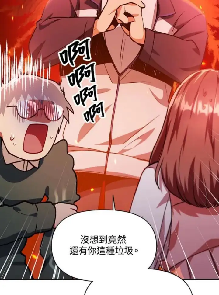 漫画《当反派拥有了全知属性》7话第64张图