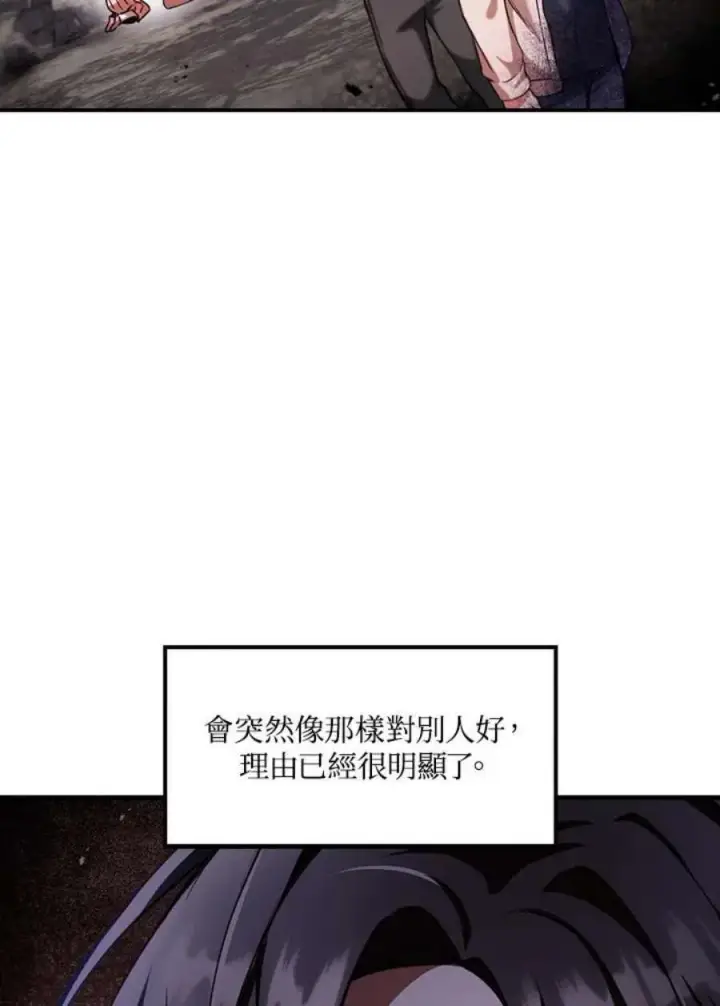 漫画《当反派拥有了全知属性》7话第7张图