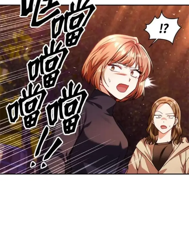 漫画《当反派拥有了全知属性》7话第71张图