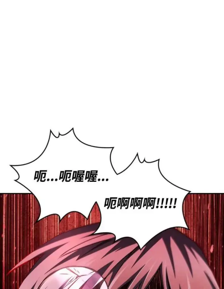 漫画《当反派拥有了全知属性》7话第75张图