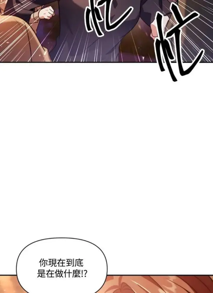 漫画《当反派拥有了全知属性》7话第83张图