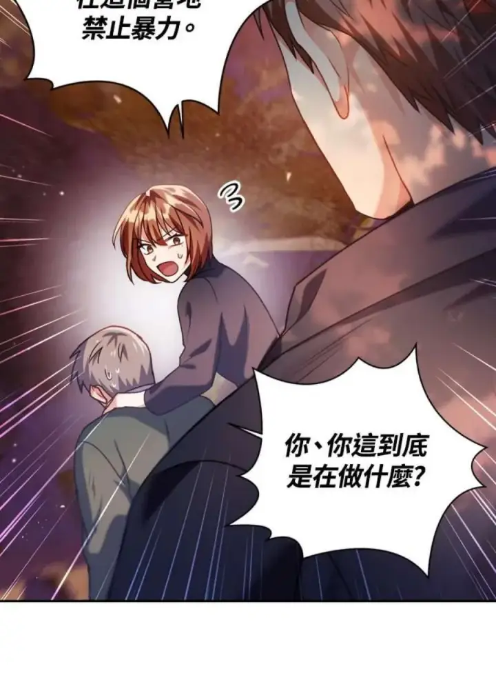 漫画《当反派拥有了全知属性》7话第86张图