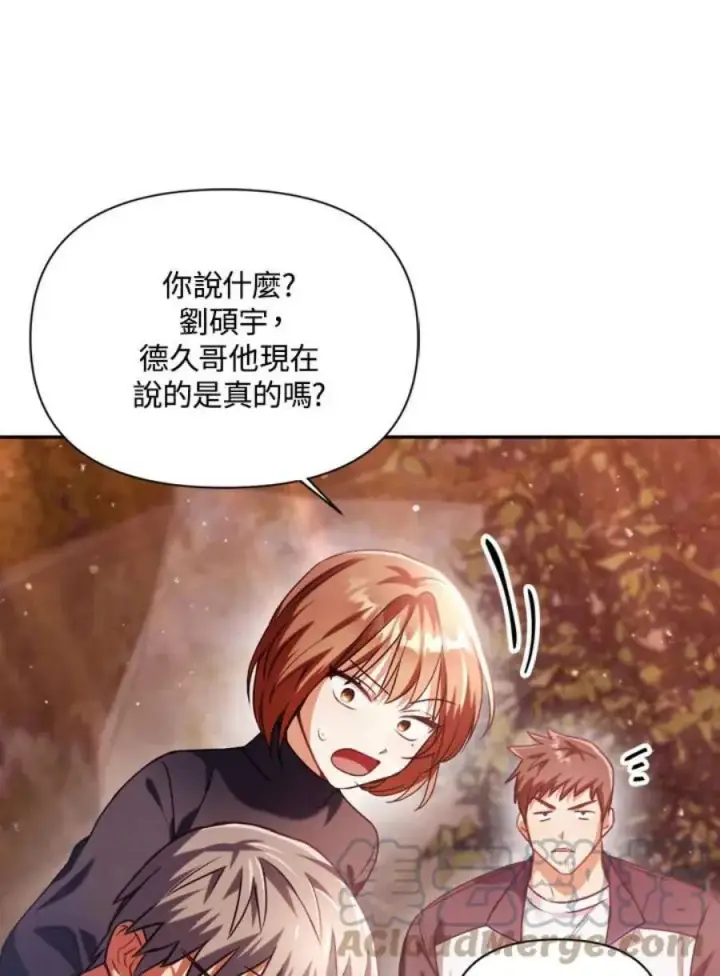 漫画《当反派拥有了全知属性》7话第89张图