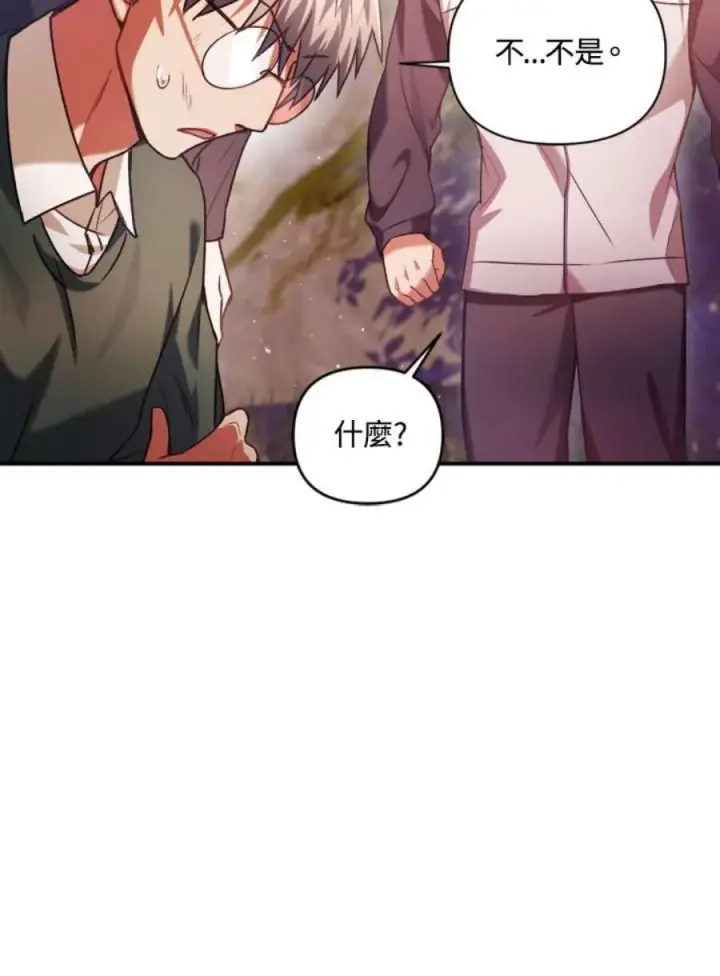 漫画《当反派拥有了全知属性》7话第90张图