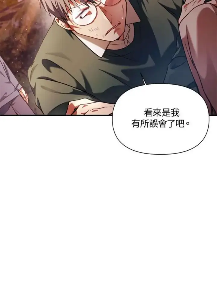 漫画《当反派拥有了全知属性》7话第95张图
