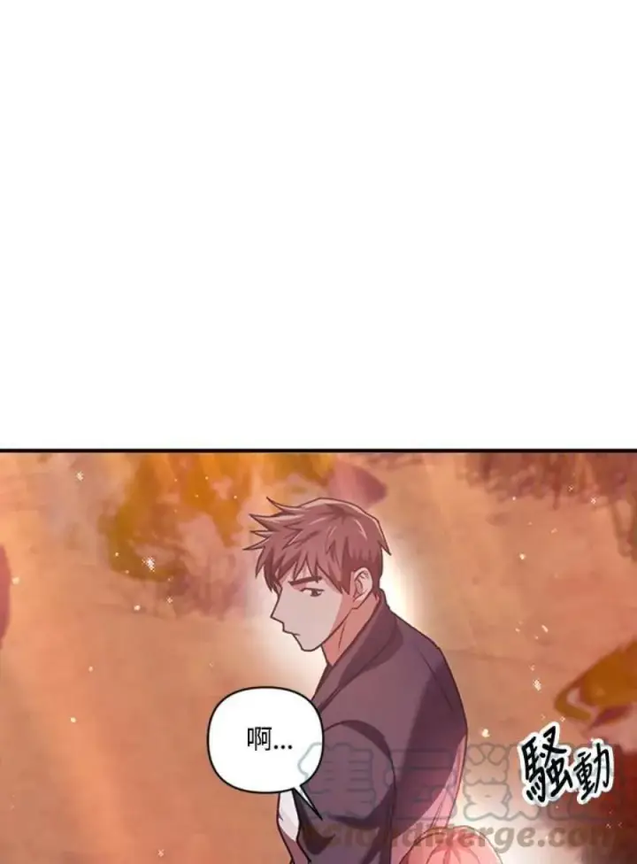 漫画《当反派拥有了全知属性》7话第97张图