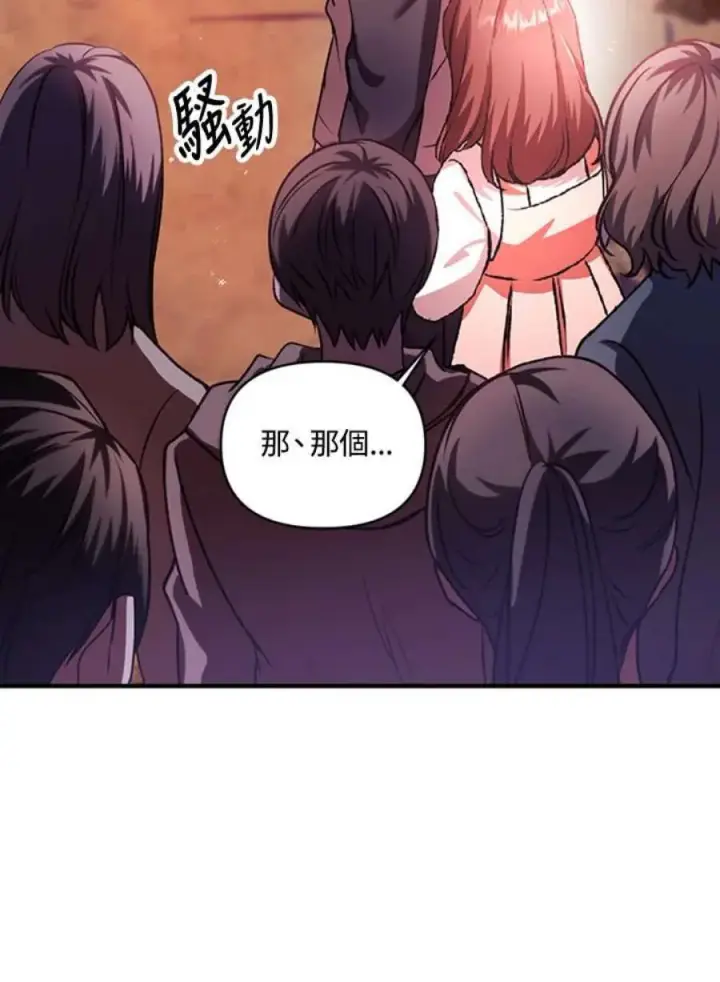 漫画《当反派拥有了全知属性》7话第98张图