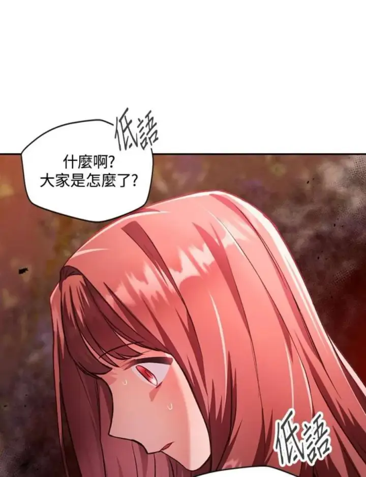 漫画《当反派拥有了全知属性》7话第99张图