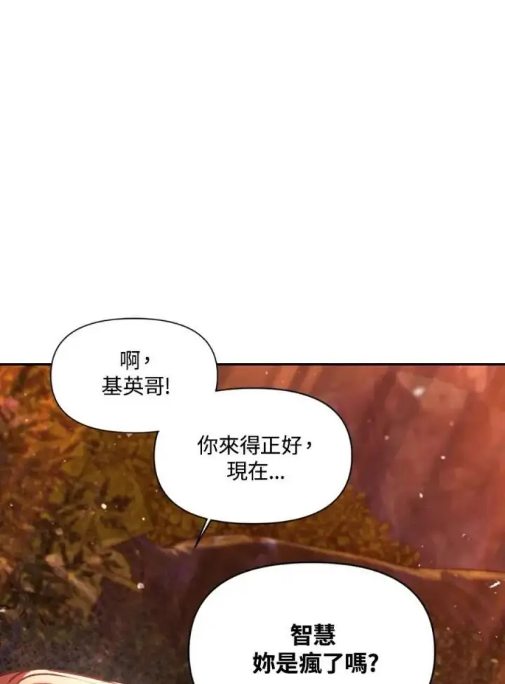 漫画《当反派拥有了全知属性》8话第10张图