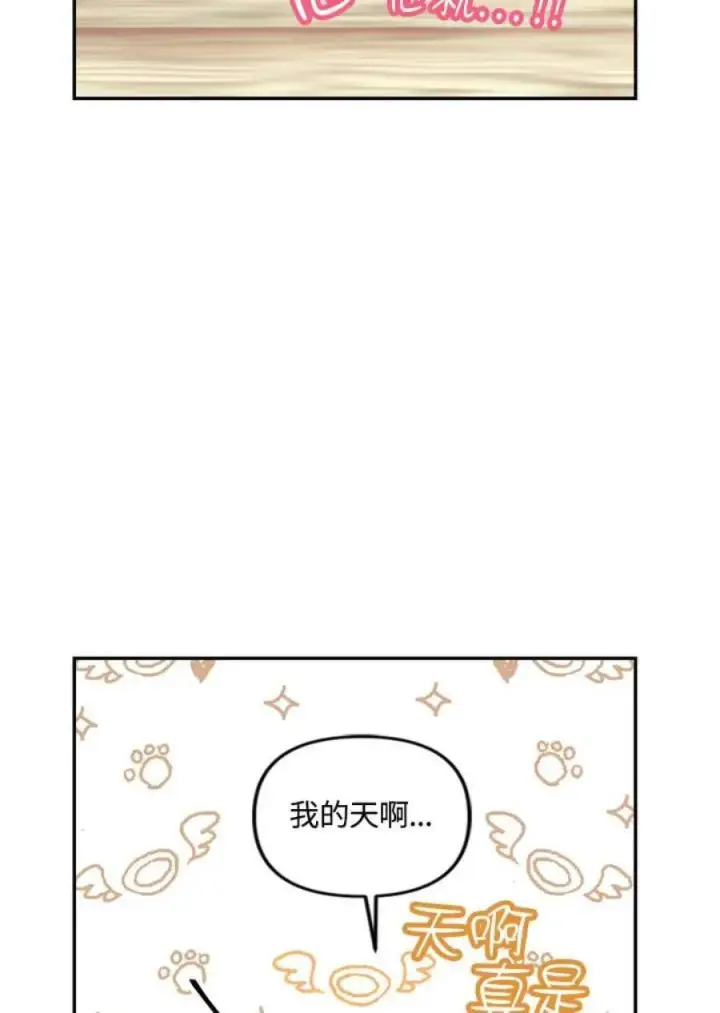 漫画《当反派拥有了全知属性》8话第100张图