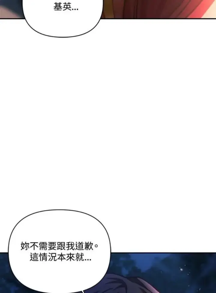 漫画《当反派拥有了全知属性》8话第108张图