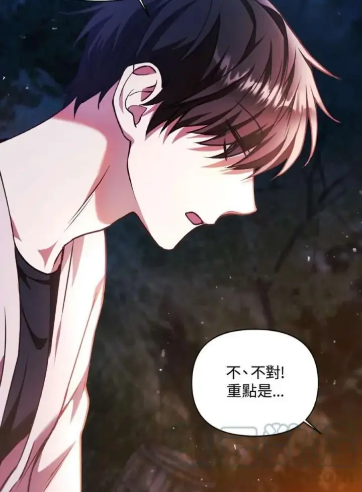 漫画《当反派拥有了全知属性》8话第109张图