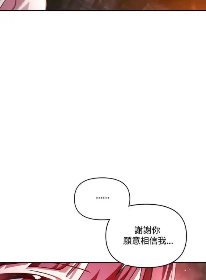 漫画《当反派拥有了全知属性》8话第110张图