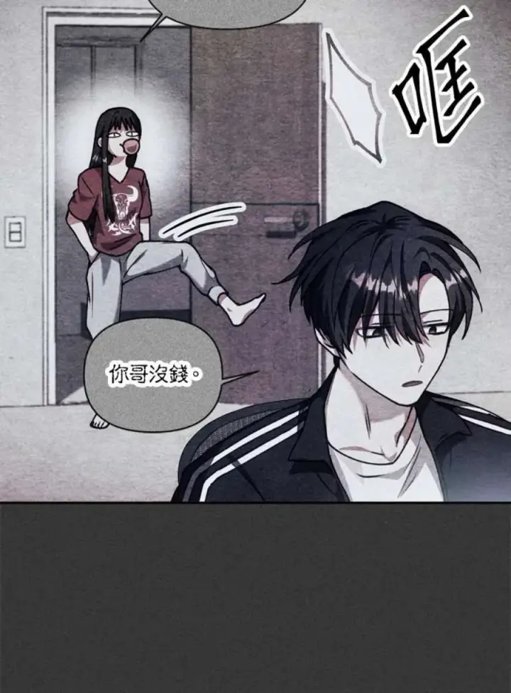 漫画《当反派拥有了全知属性》8话第116张图