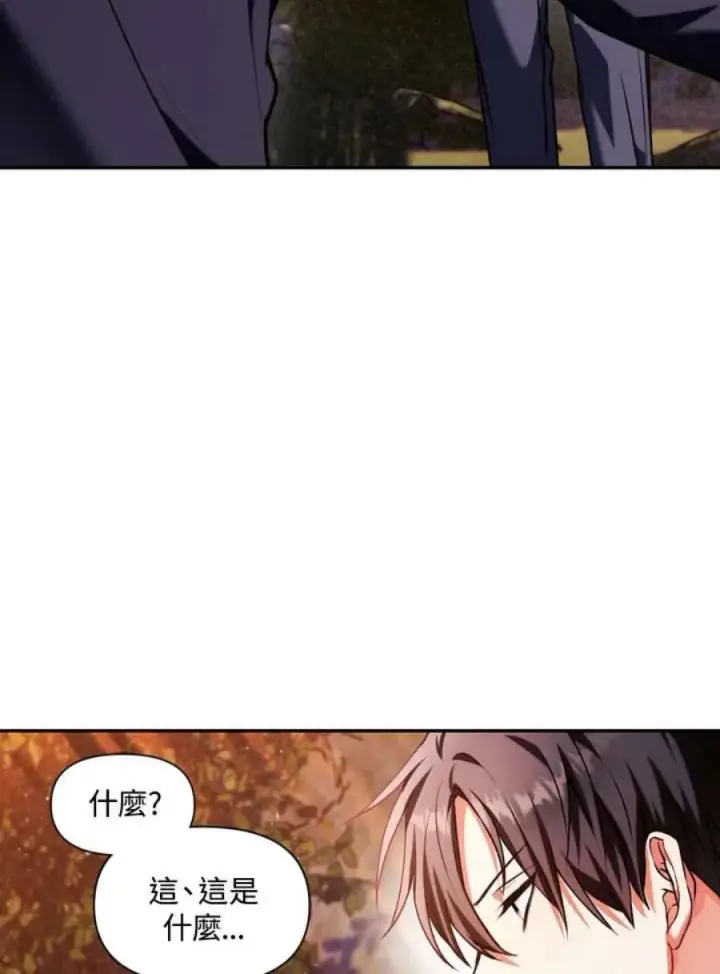 漫画《当反派拥有了全知属性》8话第12张图