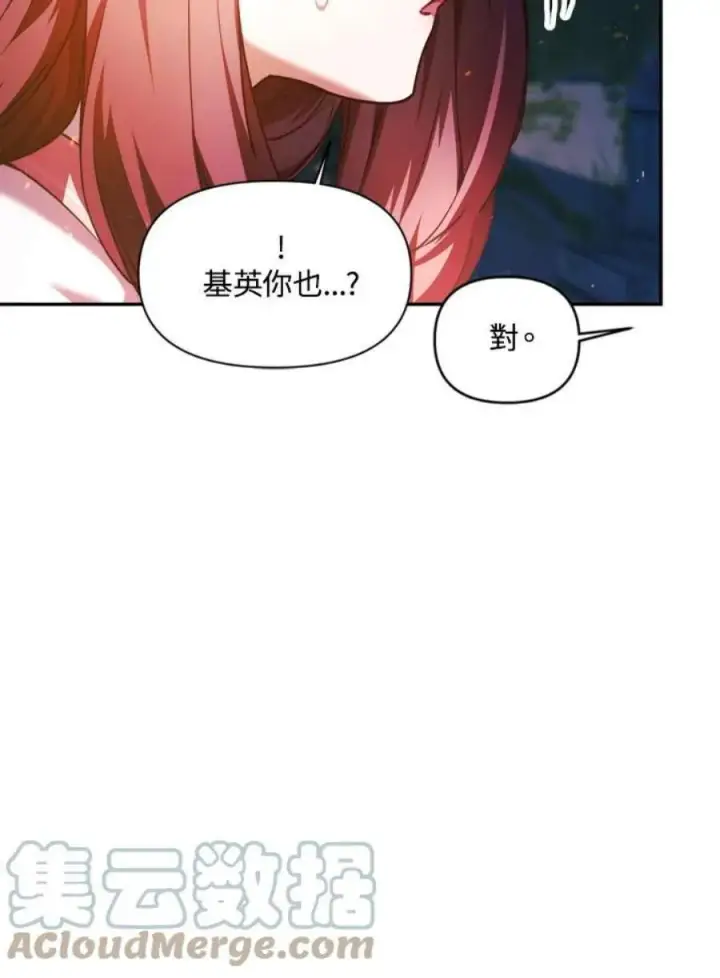 漫画《当反派拥有了全知属性》8话第125张图