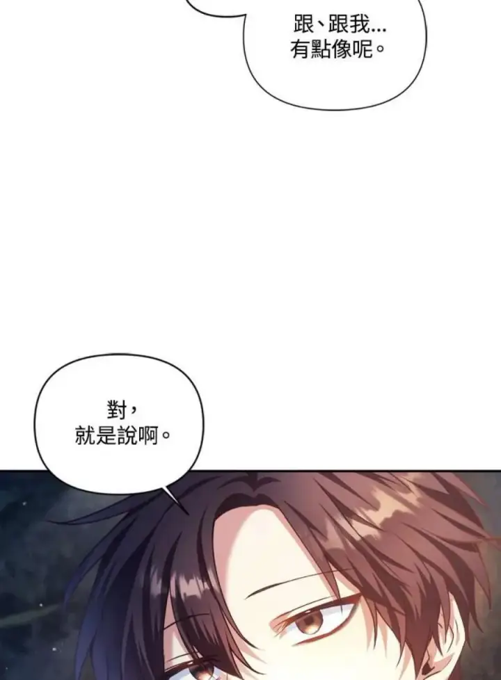 漫画《当反派拥有了全知属性》8话第127张图