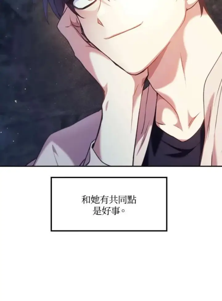 漫画《当反派拥有了全知属性》8话第128张图
